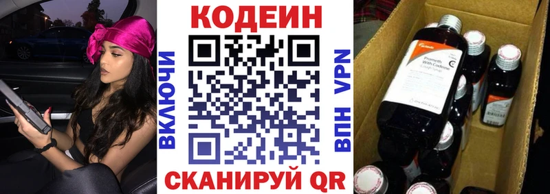 Кодеиновый сироп Lean напиток Lean (лин)  Купить  Гусиноозёрск 
