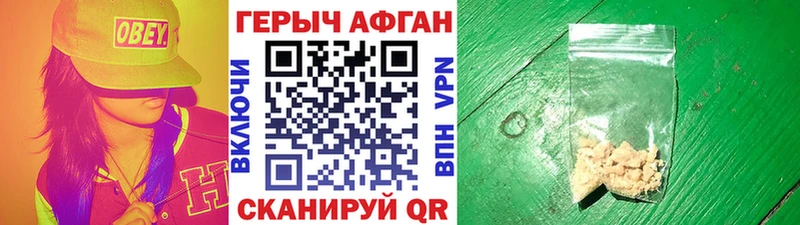 Купить  Гусиноозёрск  Героин Heroin 