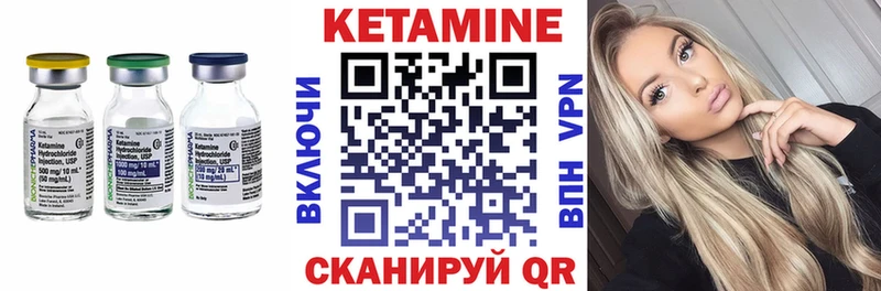 КЕТАМИН ketamine  Купить  Гусиноозёрск 